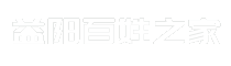 益阳百姓之家